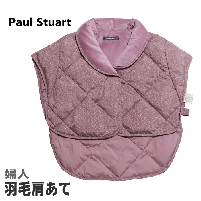 綿羽肩あて 亭主もち Paul Stuart 極点スチュアート 落ちこむ85％ ご身寄りでお洗い濯ぎ聞き入れる 軽さ 情の籠もった  レディース Ｍ～Ｌ 無償性大きさ