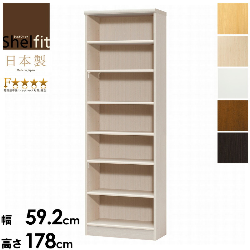 ①オープン本棚 本収納 NC1890F LN ライトナチュラル 幅86.5cm ①オープン本棚 本収納 NC1890F LN ライトナチュラル 幅86.5cm Shelfit