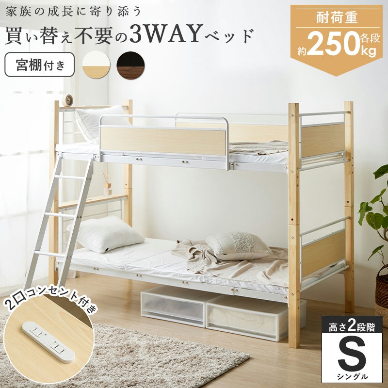 2段ベッド シングルベッド 上下分割可能 サイドガード付き 斜めはしご 木製支柱 通気性抜群 高さ調整可能 収納スペース 大人用 子供用