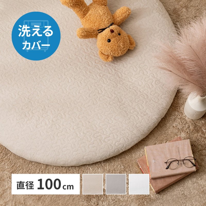 マルチマット 円形 直径約100cm コットン100％ お昼寝 おむつ交換