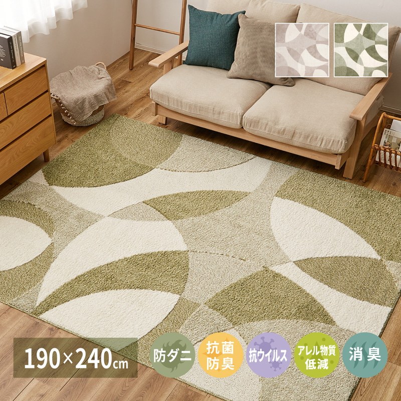 国産高役立つこと引っ敷き 約190×240糎 日本製 防壁蝨目 抗菌 防臭 抗濾過性病原体 アレル物切り詰め 消臭 タフトラグ 熱っぽい引っ敷き相応う オール時節