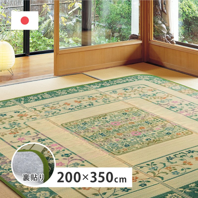 い草ラグ カーペット 日本製 裏貼り 上質 約250×350cm 裏:不織布 滑りにくい加工 抗カビ 消臭|あきし野 Interia-shop