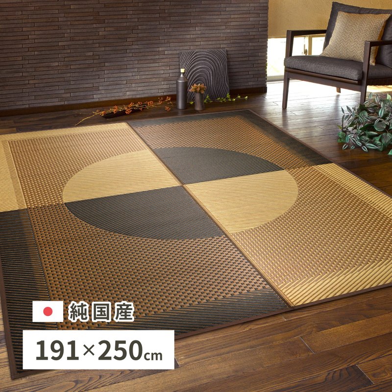 い草 ラグ カーペット 日本製 和モダン お洒落 畳部屋の上敷きでもOK 通気性 軽量 抗カビ 消臭 裏貼りなし 191×250cm|あきし野 Interia-shop