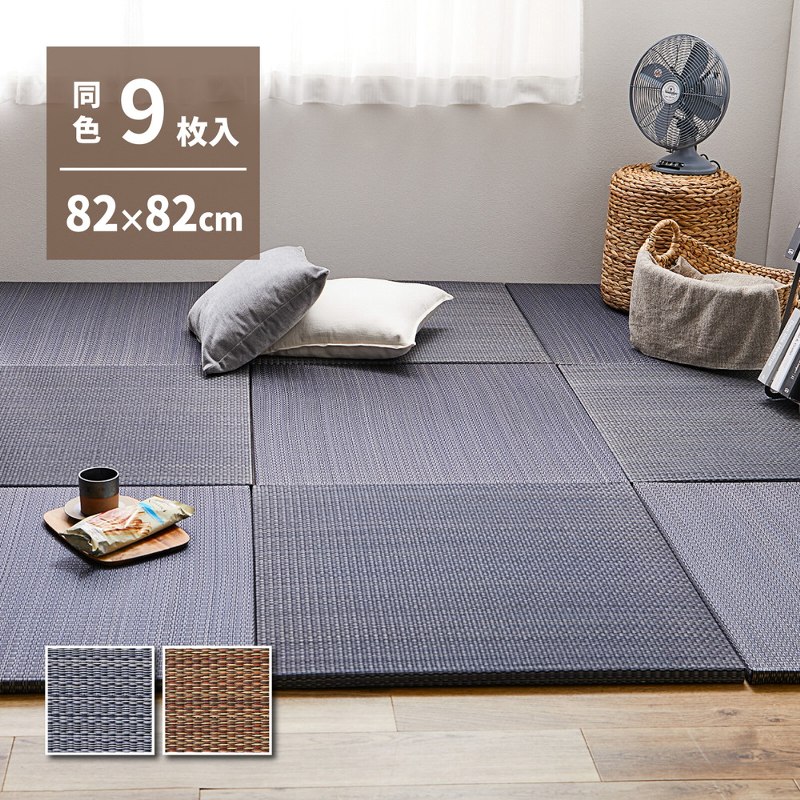 置き畳 9枚入 約82×82×2.5糎 アジアンテイスト 和今めかしい 生まれながらい草 空気の状態汚れのない 湿度合わせる役立つこと 軽さ オール時節 癒し