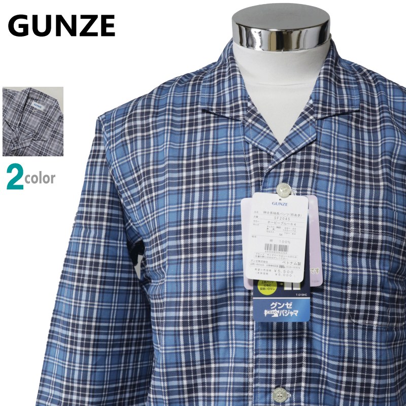 パジャマ Ｍサイズ メンズ 春夏 長袖 長ズボン GUNZE グンゼ 2重ガーゼ 綿100％ 脇縫い目なし テーラー襟 前あき 紳士 ナイトウエア