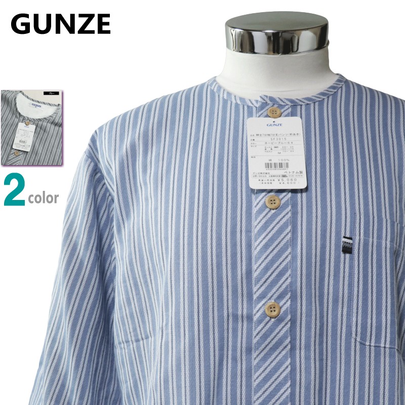 パジャマ Ｌサイズ メンズ 7分袖 7分丈ズボン GUNZE グンゼ 綿100％ ナチュラルクレープ地 丸首 前あき 紳士 寝るテコ 夏