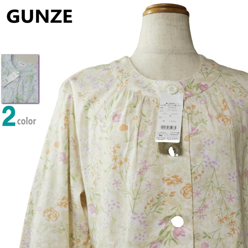 パジャマ Ｌサイズ レディース 秋冬 長袖 長パンツ GUNZE グンゼ スム－スニット 綿100％ 保湿＆抗菌防臭 丸首 前開き 婦人ナイトウエア