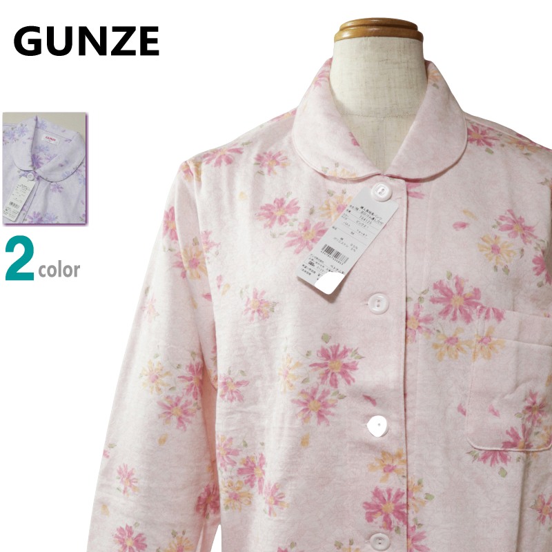 パジャマ Ｓサイズ レディース 秋冬 長袖 長パンツ GUNZE グンゼ 綿混 ニットキルト地 肌側綿100％ 襟付き 前あき 全開 婦人ナイトウエア