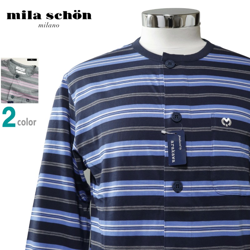 パジャマ Ｌサイズ メンズ 春秋 長袖 長ズボン mila schon ミラショーン 日本製 天竺ニット 綿100％ 丸首 全開 紳士 ナイトウエア