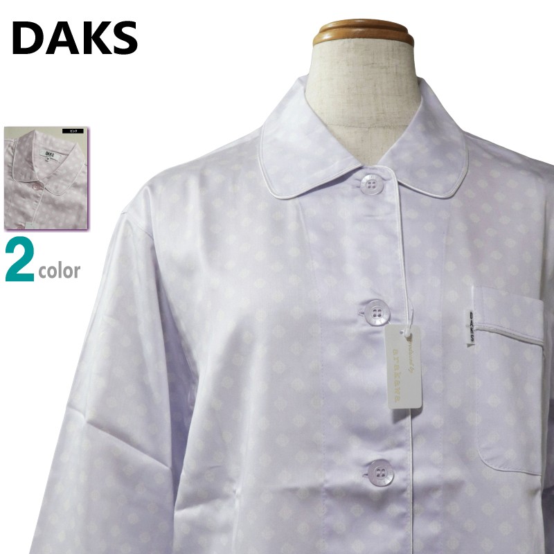 パジャマ Ｌサイズ レディース 春夏 長袖 長パンツ DAKS ダックス 日本製 サテン織 綿100％ 光沢 テーラー襟 前あき 婦人 ナイトウエア