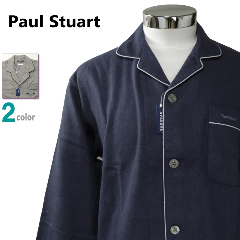 パジャマ Ｍサイズ メンズ 秋冬 長袖 長ズボン Paul Stuart ポールスチュアート 綿100％ へリンボン ネル うす起毛 テーラー襟 前あき 紳士 ナイトウエア 10,153円