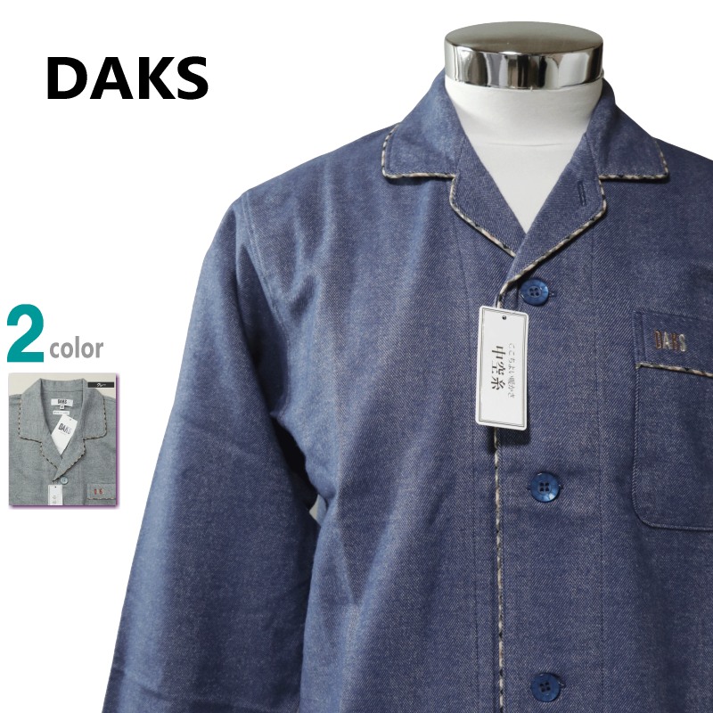 パジャマ Ｌサイズ メンズ 秋冬 長袖 長ズボン DAKS ダックス 日本製 綿100％ 中空糸ネル テーラー襟 前あき 紳士 ナイトウエア