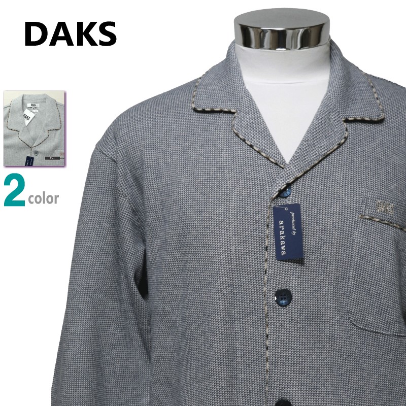 パジャマ Lサイズ メンズ 秋冬 長袖 長ズボン DAKS ダックス 日本製 綿100% エイトロックニット テーラー襟 前あき 紳士 ナイトウエア 高級|あきし野 Interia-shop