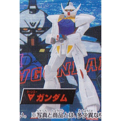 ∀ガンダム (ターンエーガンダム) (単品) 【 ガシャポン HGシリーズ MSセレクション11 】 バンダイ 【中古】画像
