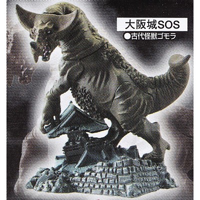 楽天市場】蛾超獣ドラゴリー with タックアロー 【 ガシャポン