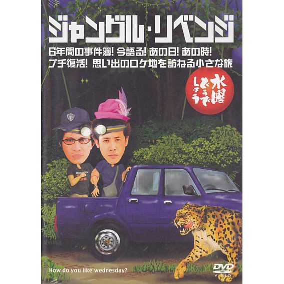 楽天市場】【新品】 HTB 【 水曜どうでしょう DVD 第20弾