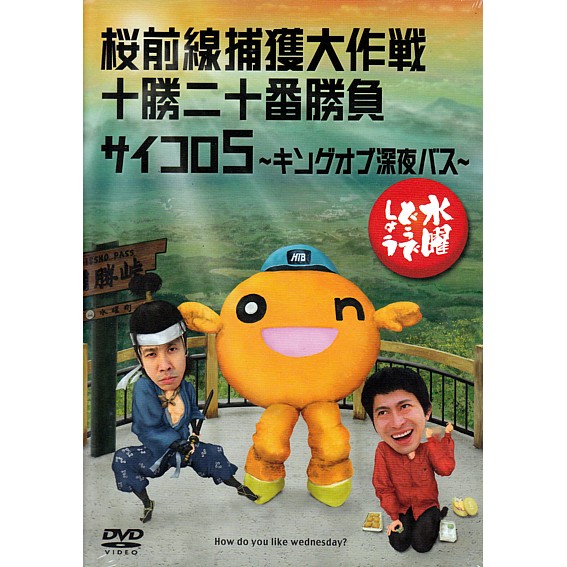 水曜どうでしょう　DVD５本一括　② Amazon.co.jp: 水曜どうでしょう コンプリートBOX Vol.2 [DVD