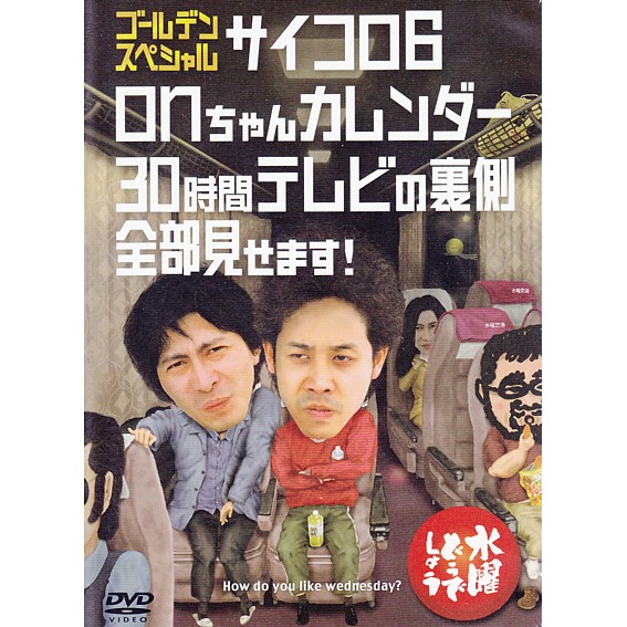 水曜どうでしょう　DVD マヨラ13 水曜どうでしょう DVD マヨラ13様専用 お笑い/バラエティ