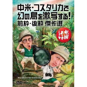 楽天市場】【新品】 HTB 【 水曜どうでしょう DVD 第20弾 】 原付