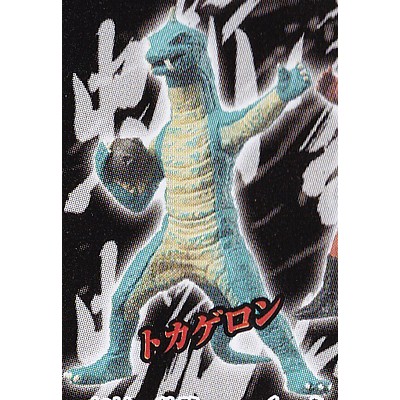 楽天市場】トカゲロン 【 ガシャポン HGシリーズ 仮面ライダー5