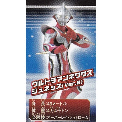 楽天市場】【送料無料】HGシリーズ ウルトラマンウルトラ大