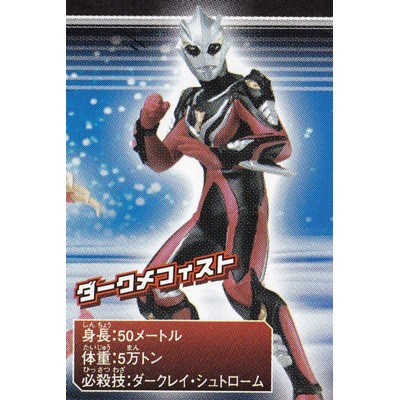 ダーク系　HGウルトラマン　9体セット a9d9c94f7913248f1af619be447d74