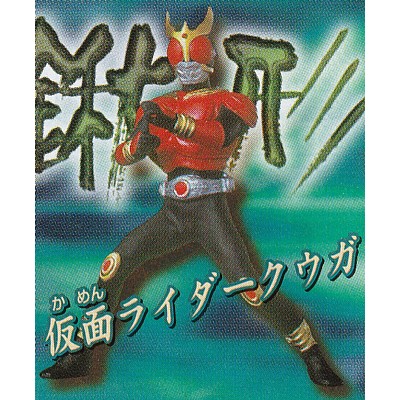 HGフィギュア ２種 超クウガ展 ガシャポン 仮面ライダー 25周年 HGフィギュア 2種 超クウガ展 ガシャポン 仮面ライダー 25周年