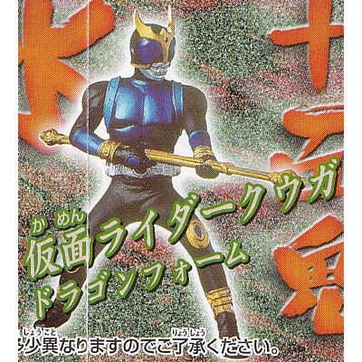 楽天市場】トカゲロン 【 ガシャポン HGシリーズ 仮面ライダー5