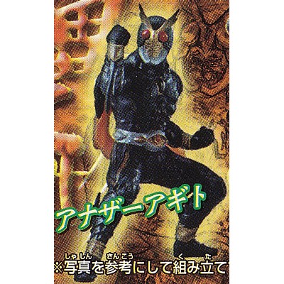 楽天市場】アナザーアギト 【 ガシャポン HGシリーズ 仮面