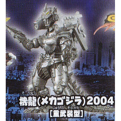 HGシリーズ　ゴジラクロニクル　バンダイ　ガシャポン BANDAI ガシャポン HG ゴジラ クロニクル3 全8種セット : 御宅家