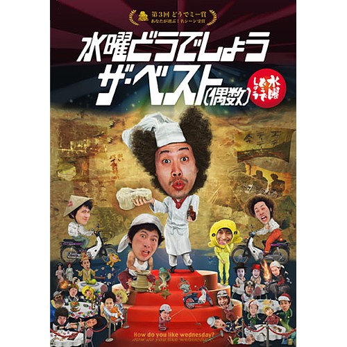 水曜どうでしょう DVD 20本セット 水曜どうでしょうコンプリートBOX Vol.1～5 再販売 - グッズの話