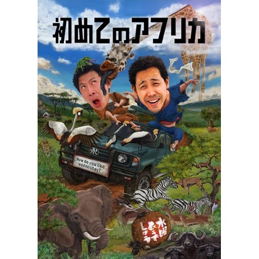 【stereotypeさん専用】水曜どうでしょうDVD6本セット stereotypeさん専用】水曜どうでしょうDVD6本セット Amazon.co