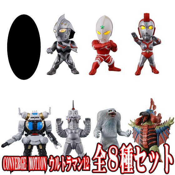 全8種フルセット (フルコンプ) 【8月予約】 【 食玩 CONVERGE MOTION ウルトラマン12 】 バンダイ (コンバージ モーション) (10個入りのBOX販売ではありません) E
