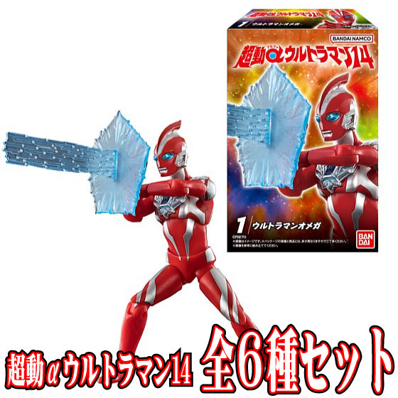 楽天市場】超動αウルトラマン14 10個 BOX 食玩 2026/01/19発売予定