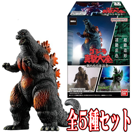 楽天市場】【ゴジラ/GODZILLA】ゴジラ真撃大全 -新たなる来訪者- 食玩
