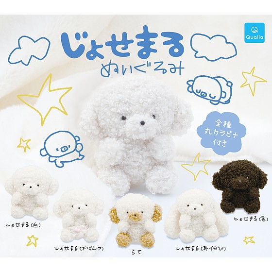 にゃんデレ ぬいぐるみ コンプリートセット 全5種 にゃんデレ ぬいぐるみ 全5種セット - メルカリ