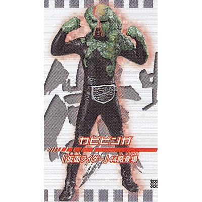 楽天市場】トカゲロン 【 ガシャポン HGシリーズ 仮面ライダー5