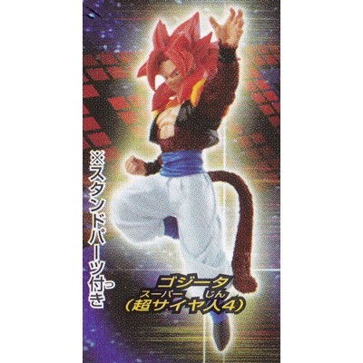 HG2ゴジータ Yahoo!オークション -「ゴジータ hg2-53」の落札相場・落札価格