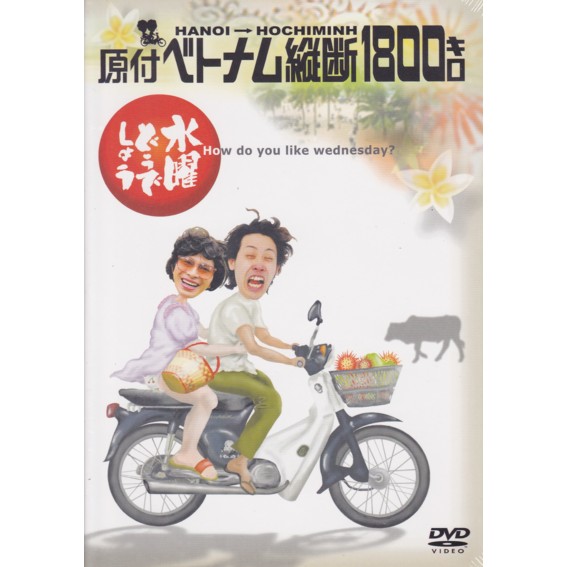 水曜どうでしょう DVD ユーコン川160キロ＋喜界島 水曜どうでしょう DVD ユーコン川160キロ＋喜界島 Amazon.co.jp