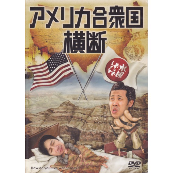 楽天市場】【新品】 HTB 【 水曜どうでしょう DVD 第19弾