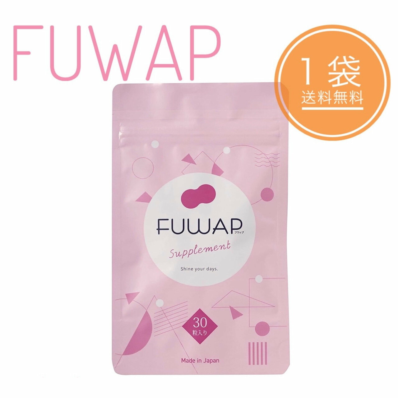 フワモア Fuwamore 30粒 【公式通販】