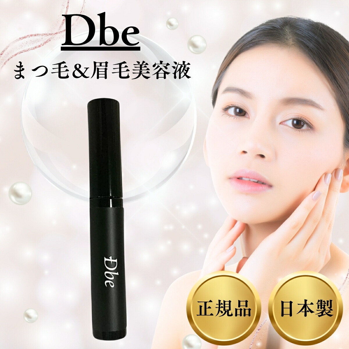 楽天市場】TB トロワボウテ プラチナム ELエッセンス 3mL まつげ美容液