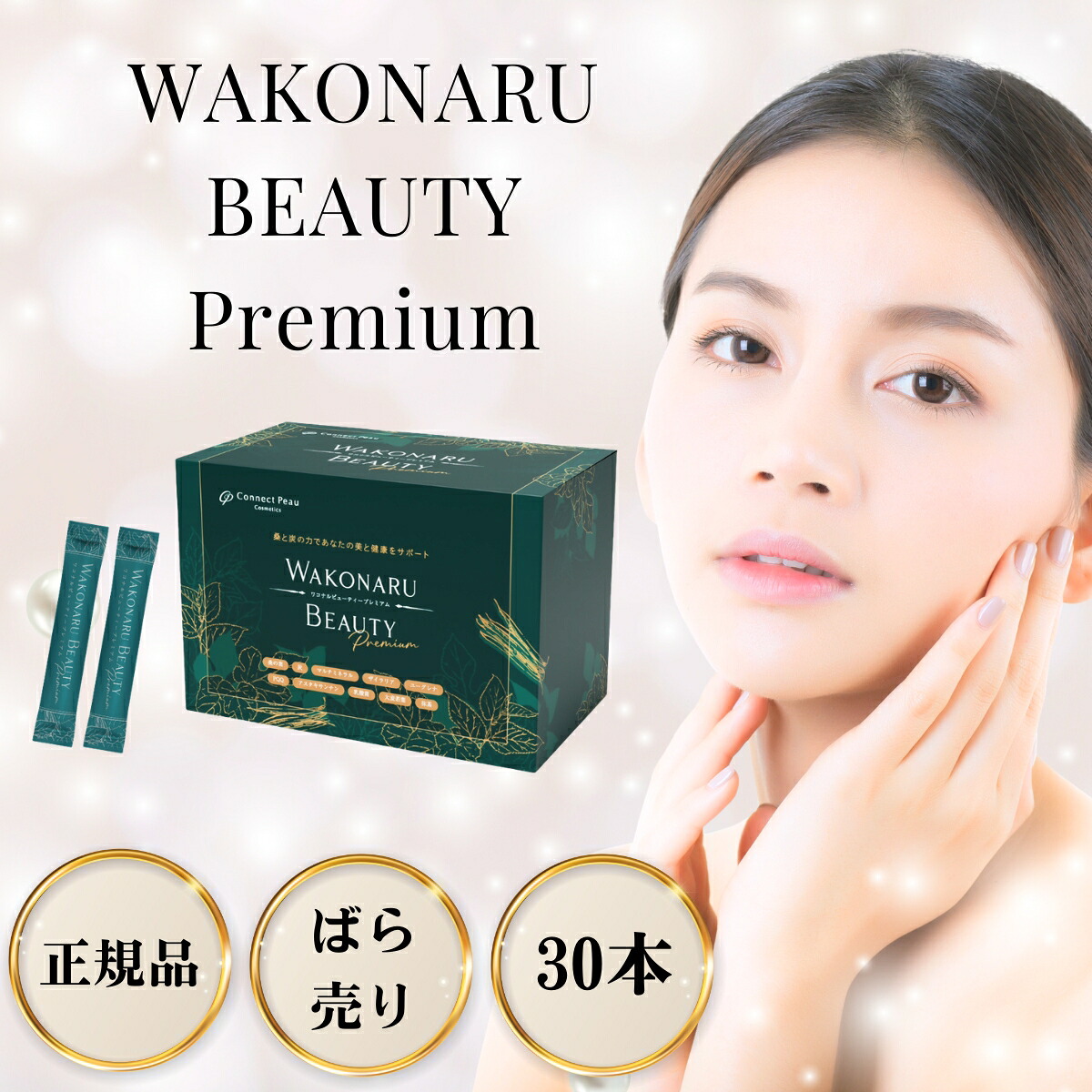 コネクト・ポー シロナルエッセンス 30ml コネクト・ポー シロナル 