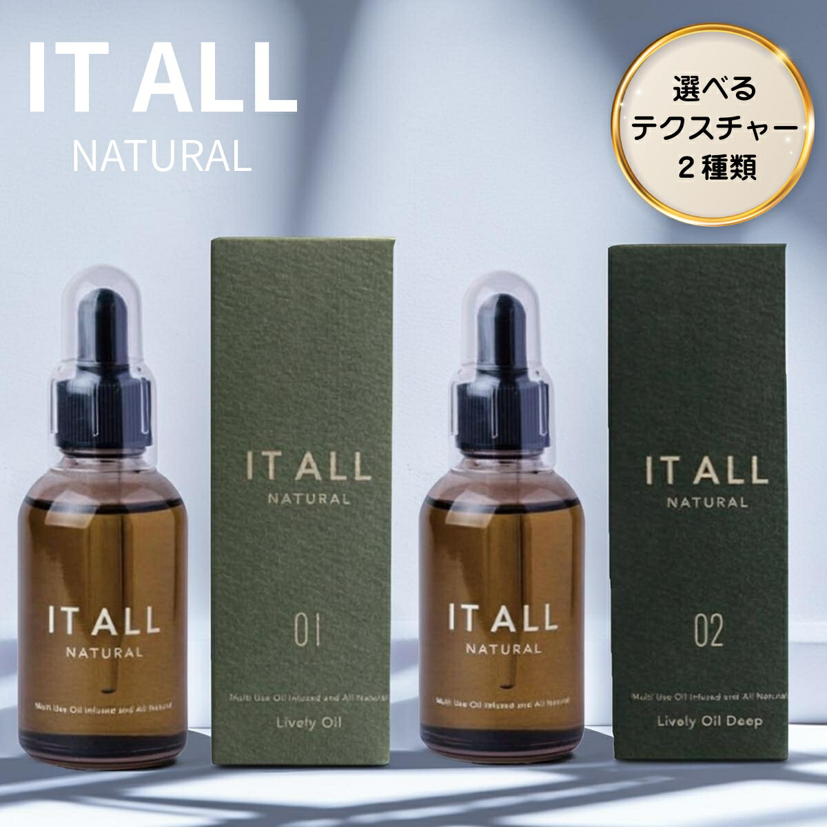 楽天市場】ヘアオイル 無添加 IT ALL NATURAL（イットオールナチュラル