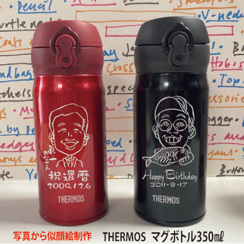 【すがた絵仕立て上げる】THERMOS ワンタッチ・マグボトル 350ml【サーモス製】【父の日 サーモス吸い筒】【吸い筒 名入り口・入口】【祝する品】【退位 祝する品】【譲渡 祝する品】【生まれ落ちる日差し上げ物】【父の日 すがた絵】の差し上げ物にぴったり！【祝する品 名まえ入り口・入口】