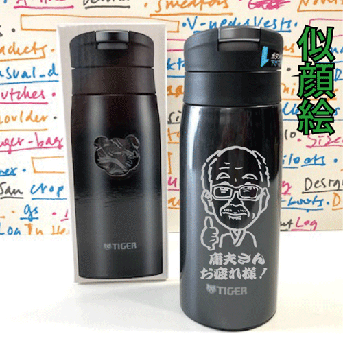 【すがた絵仕立て上げる】TAIGERマグボトル黒いこと 350ml【卒祝する 吸い筒】【吸い筒 名入り口・入口】【還暦祝賀会】【クリスマス 吸い筒】【退位 祝する品】【譲渡 祝する品】【生まれ落ちる日差し上げ物】【還暦祝賀会】の差し上げ物にぴったり！【祝する品 名まえ入り口・入口】【コンビニエンスストア受け取り証書相応う商いもの】