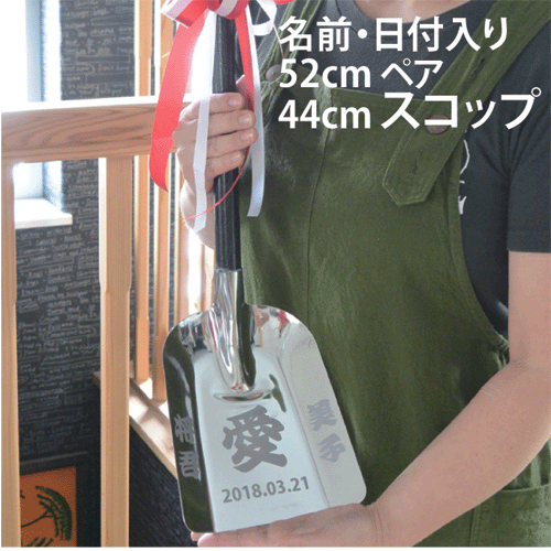 ファーストバイト・スコップ大小2枚セット！<br>結婚式のファーストバイトの演出に！【インスタ映え】間違いなし！<br>【名前入り】【結婚祝い】<br>【ファーストバイト　スコップ】【ファーストバイト　大きなスプーン】【コンビニ受取対応商品】