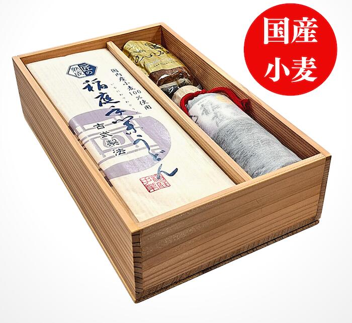 【送料無料】 国産小麦使用 稲庭うどん 古式製法 稲庭 手業 うどん と いぶりがっこ 贈答用 杉箱詰め合わせ