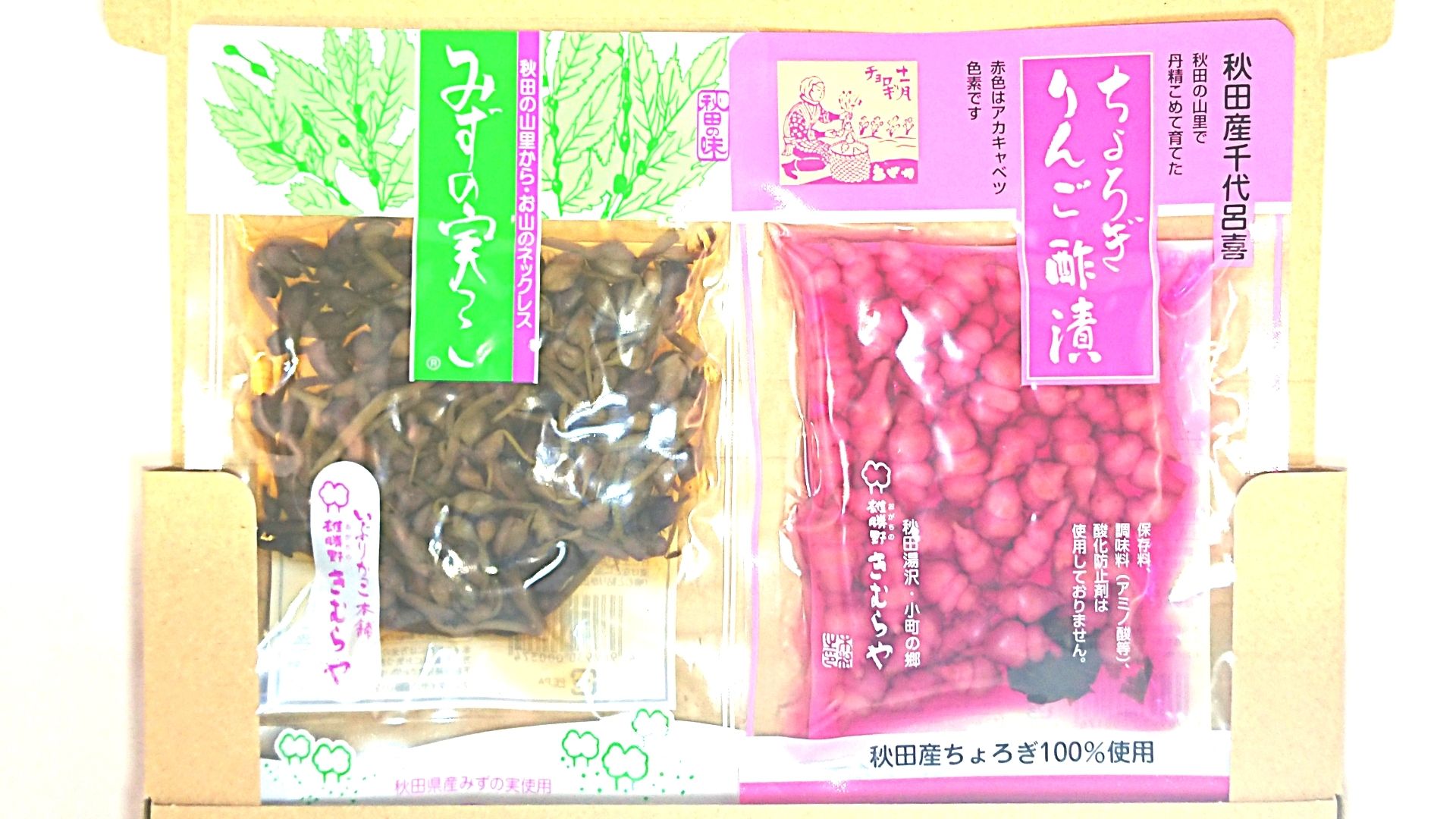 楽天市場】【送料無料 】 【メール便でお送りする 】雄勝野きむらや いぶりにんじん スライス ちょろぎ林檎酢 セット : あきたぼーの