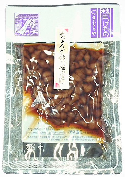 雄勝野きむらやちょろぎ味噌漬 【51%OFF!】